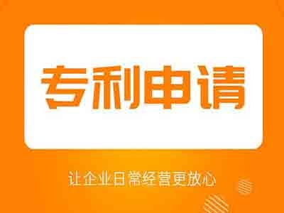 普洱專利申請(qǐng)