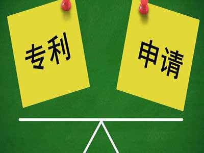 昭通專利申請(qǐng)